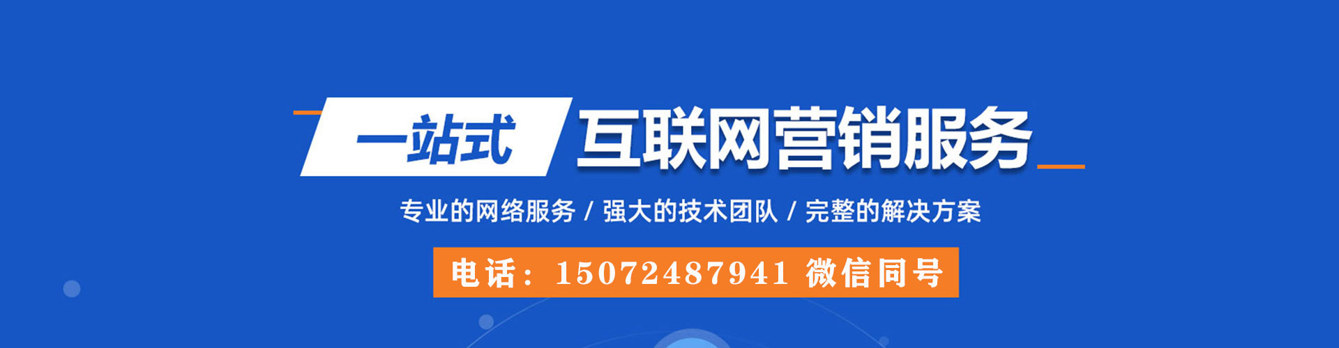 威县sem托管